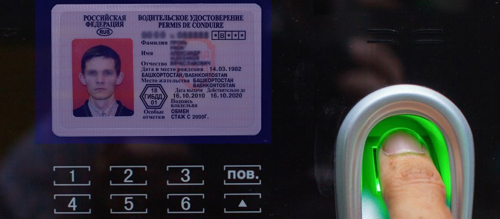 Электронные водительские права: водителя избавят от бумажных документов